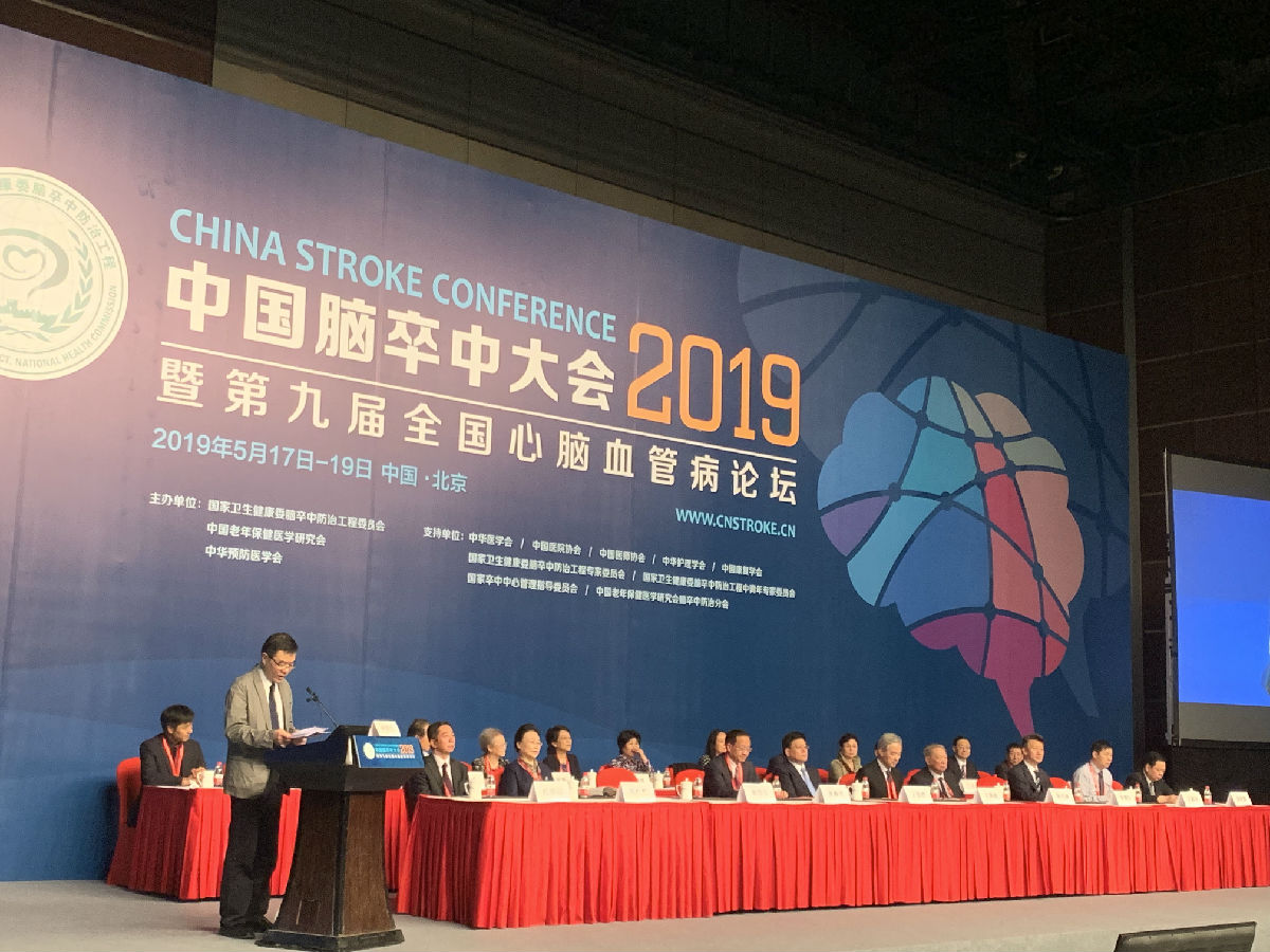 我院凝心聚力再创脑卒中防治工作佳绩 我院凝心聚力再创脑卒中防治工作佳绩