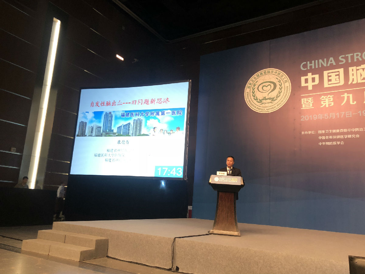 我院凝心聚力再创脑卒中防治工作佳绩 我院凝心聚力再创脑卒中防治工作佳绩