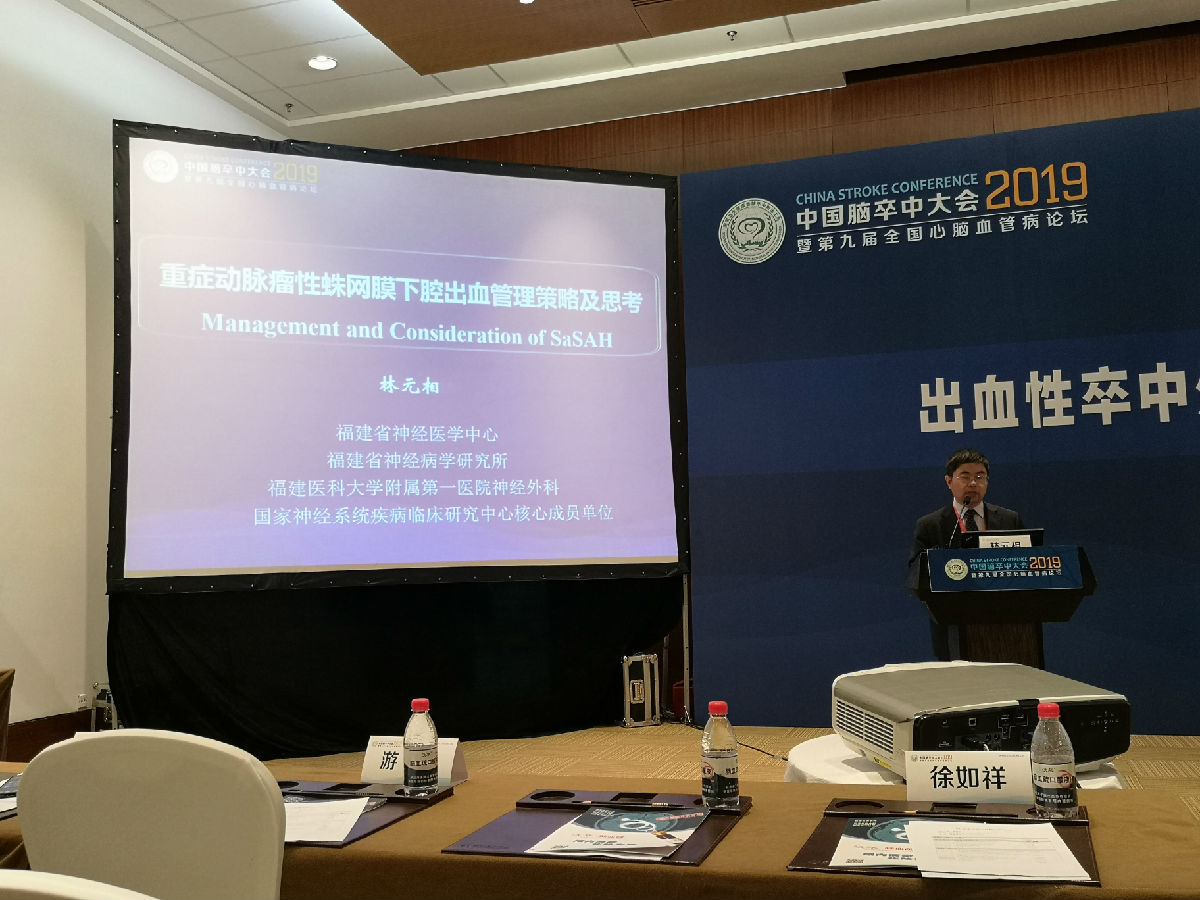 我院凝心聚力再创脑卒中防治工作佳绩 我院凝心聚力再创脑卒中防治工作佳绩