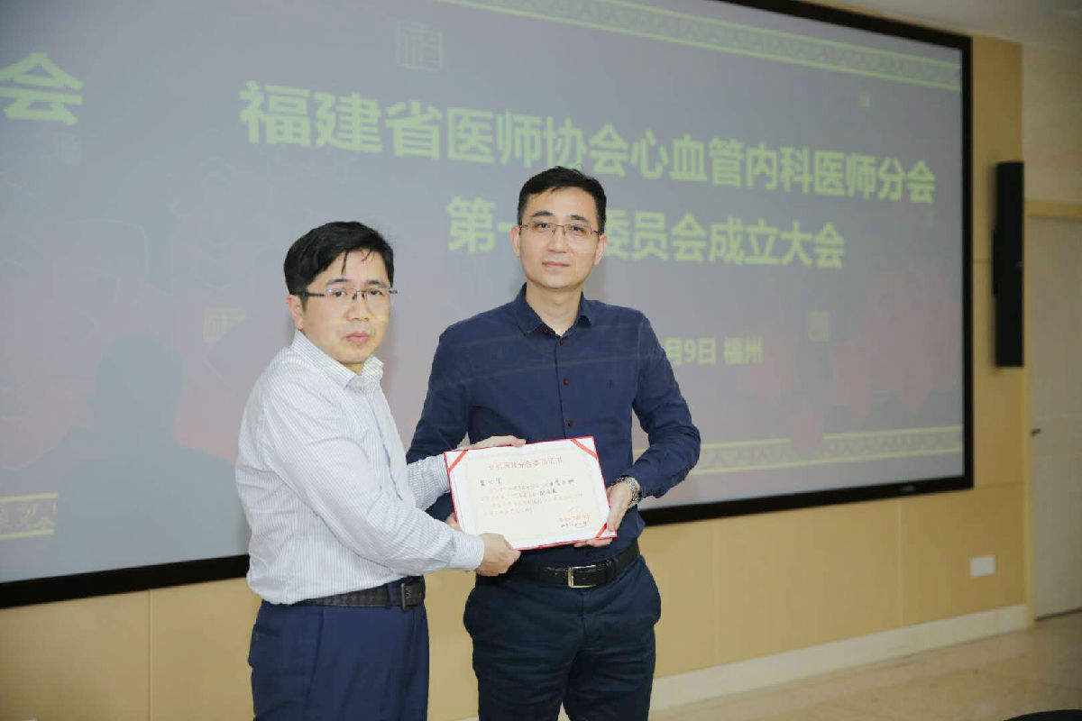 柴大军教授当选中华医学会心血管病学分会全国青委委员及 中国医师协会福建省心血管分会首届副主委 柴大军教授当选中华医学会心血管病学分会全国青委委员及 中国医师协会福建省心血管分会首届副主委