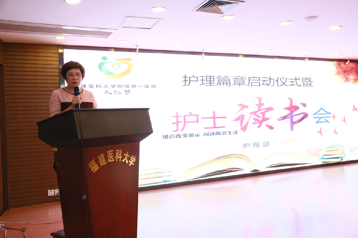 书香润泽心灵 雅言启迪人生 附一文化节之护理篇章 书香润泽心灵 雅言启迪人生 附一文化节之护理篇章