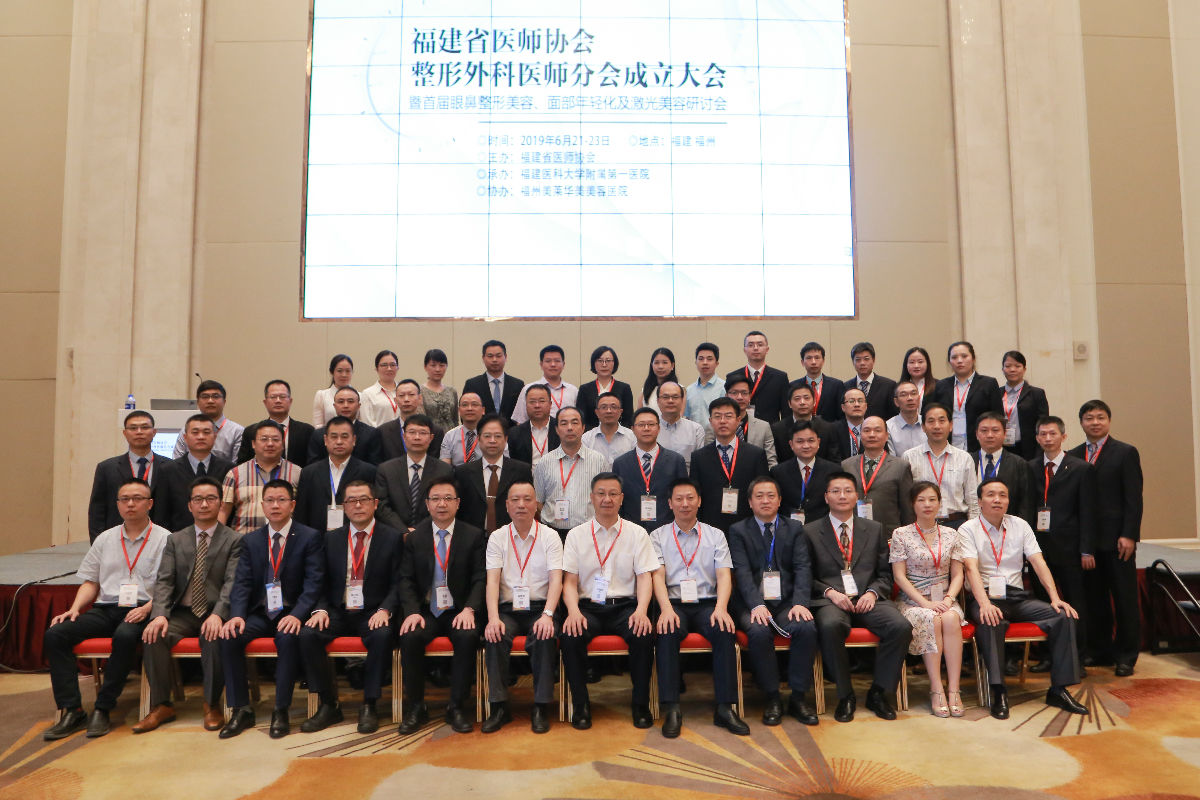 王彪教授当选福建省医师协会整形外科医师分会首届会长 王彪教授当选福建省医师协会整形外科医师分会首届会长