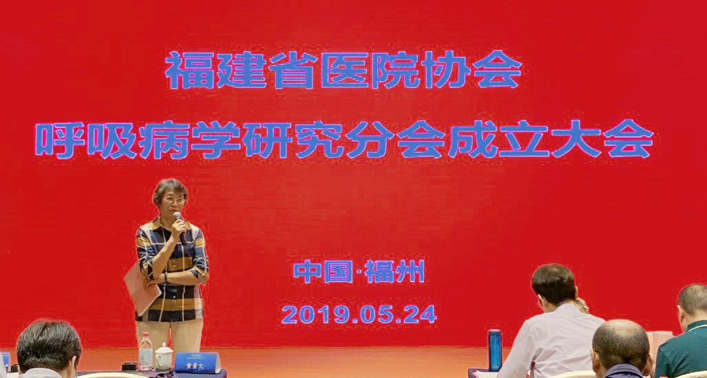 邓朝胜教授当选福建省医院协会 呼吸病学研究分会首届主委,林其昌教授任分会顾问 邓朝胜教授当选福建省医院协会 呼吸病学研究分会首届主委,林其昌教授任分会顾问