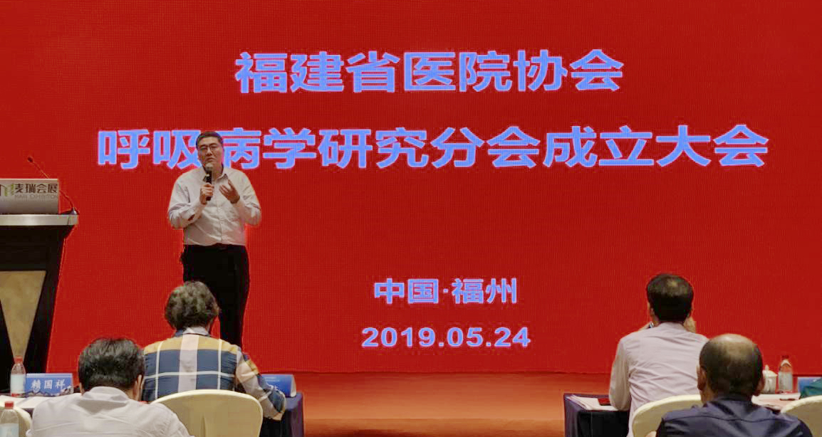 邓朝胜教授当选福建省医院协会 呼吸病学研究分会首届主委,林其昌教授任分会顾问 邓朝胜教授当选福建省医院协会 呼吸病学研究分会首届主委,林其昌教授任分会顾问