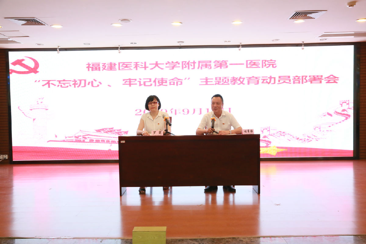 我院召开“不忘初心 牢记使命”主题教育动员部署会 我院召开“不忘初心 牢记使命”主题教育动员部署会