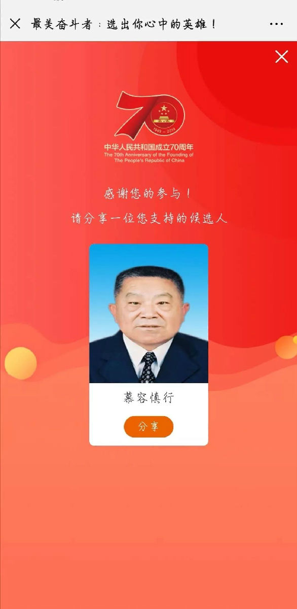 我就是大力倡导和弘扬“慕容慎行精神”——福建医科大学典型引领，坚定履行“教育”“医疗”两大使命