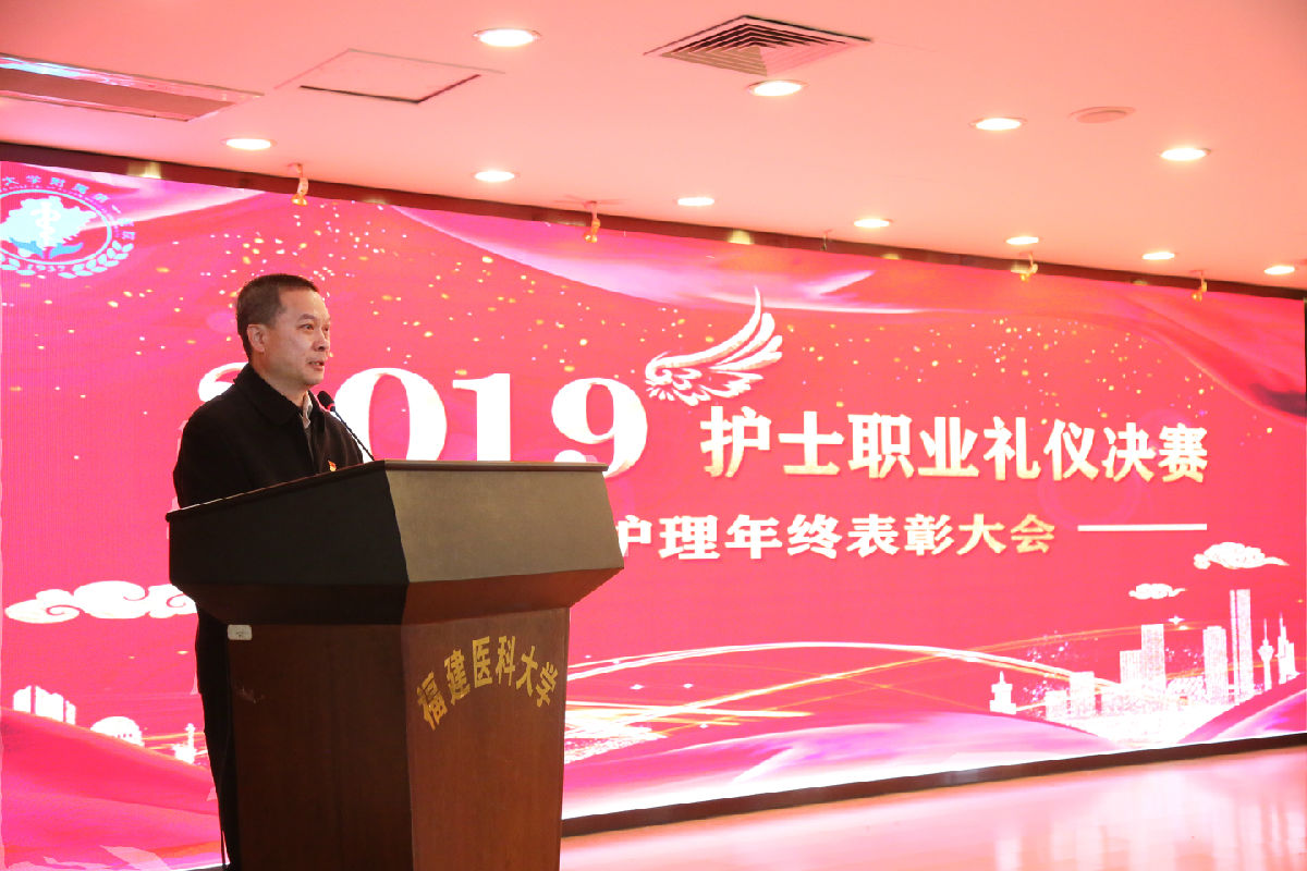 塑职业形象 促学科发展 创满意医院——护理部召开“2019年护士职业礼仪决赛暨护理年终表彰大会” 塑职业形象 促学科发展 创满意医院——护理部召开“2019年护士职业礼仪决赛暨护理年终表彰大会”