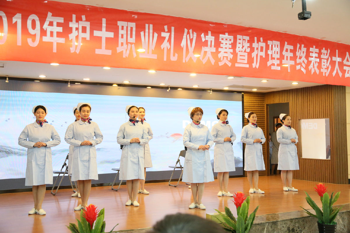 塑职业形象 促学科发展 创满意医院——护理部召开“2019年护士职业礼仪决赛暨护理年终表彰大会” 塑职业形象 促学科发展 创满意医院——护理部召开“2019年护士职业礼仪决赛暨护理年终表彰大会”