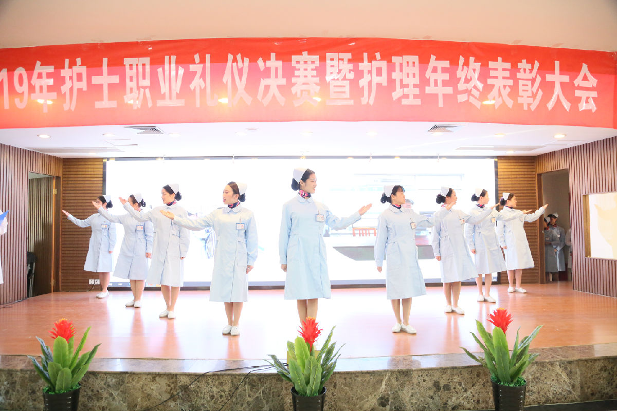 塑职业形象 促学科发展 创满意医院——护理部召开“2019年护士职业礼仪决赛暨护理年终表彰大会” 塑职业形象 促学科发展 创满意医院——护理部召开“2019年护士职业礼仪决赛暨护理年终表彰大会”