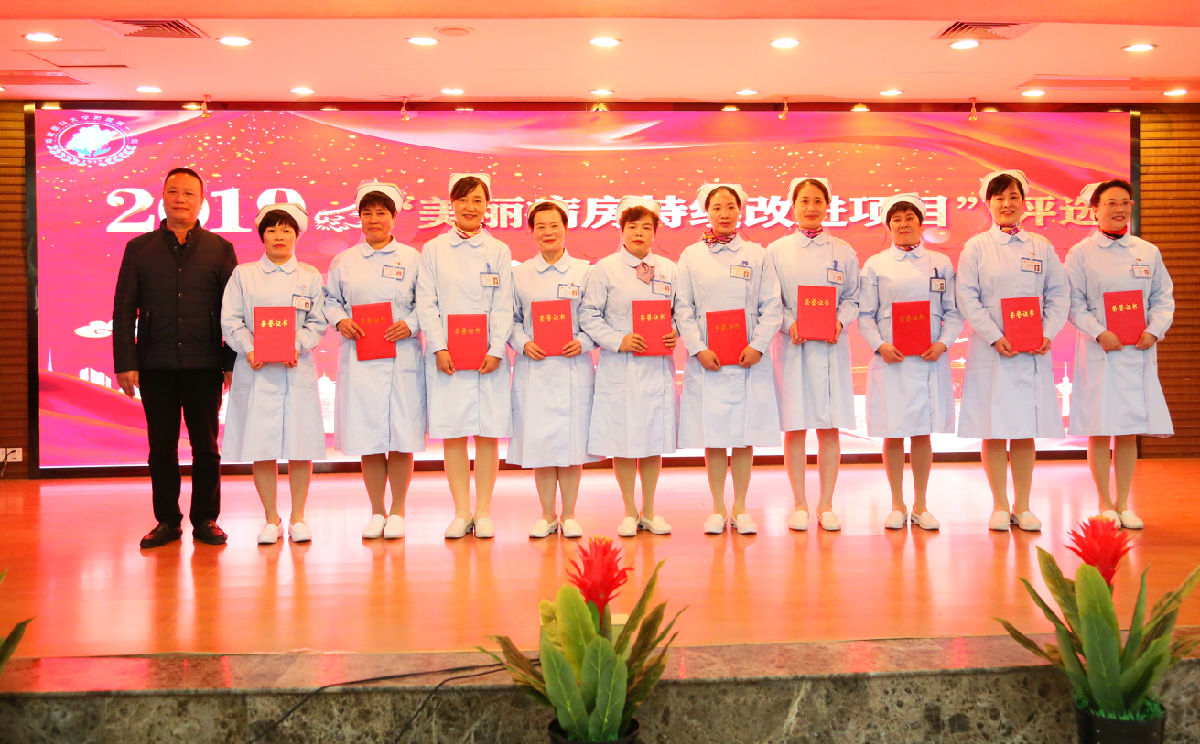 塑职业形象 促学科发展 创满意医院——护理部召开“2019年护士职业礼仪决赛暨护理年终表彰大会” 塑职业形象 促学科发展 创满意医院——护理部召开“2019年护士职业礼仪决赛暨护理年终表彰大会”