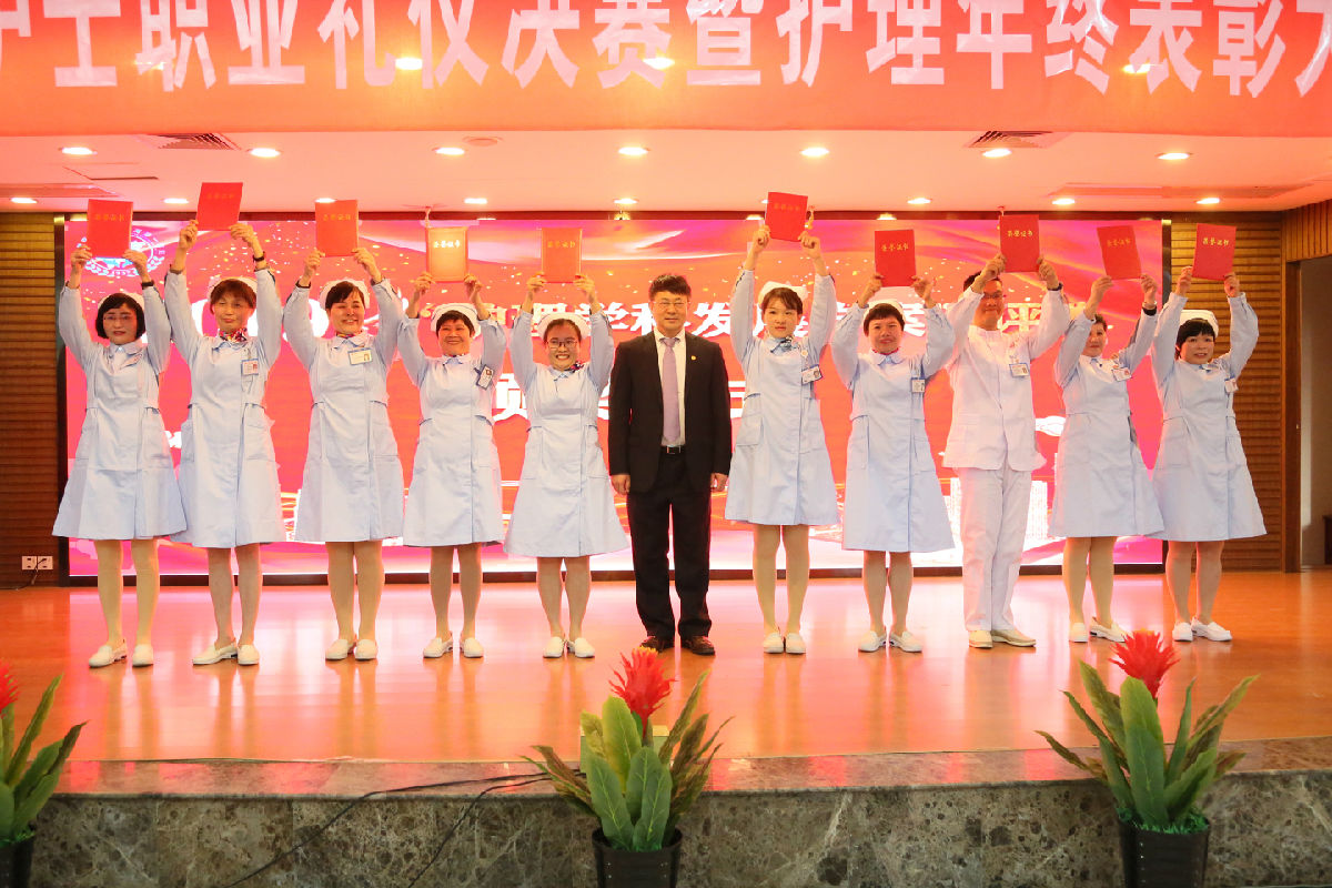 塑职业形象 促学科发展 创满意医院——护理部召开“2019年护士职业礼仪决赛暨护理年终表彰大会” 塑职业形象 促学科发展 创满意医院——护理部召开“2019年护士职业礼仪决赛暨护理年终表彰大会”