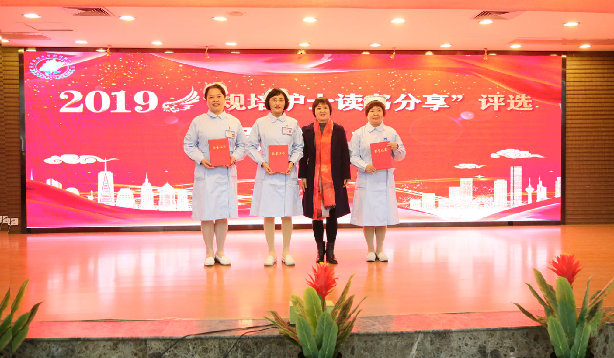 塑职业形象 促学科发展 创满意医院——护理部召开“2019年护士职业礼仪决赛暨护理年终表彰大会” 塑职业形象 促学科发展 创满意医院——护理部召开“2019年护士职业礼仪决赛暨护理年终表彰大会”