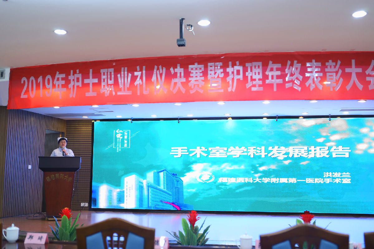 塑职业形象 促学科发展 创满意医院——护理部召开“2019年护士职业礼仪决赛暨护理年终表彰大会” 塑职业形象 促学科发展 创满意医院——护理部召开“2019年护士职业礼仪决赛暨护理年终表彰大会”