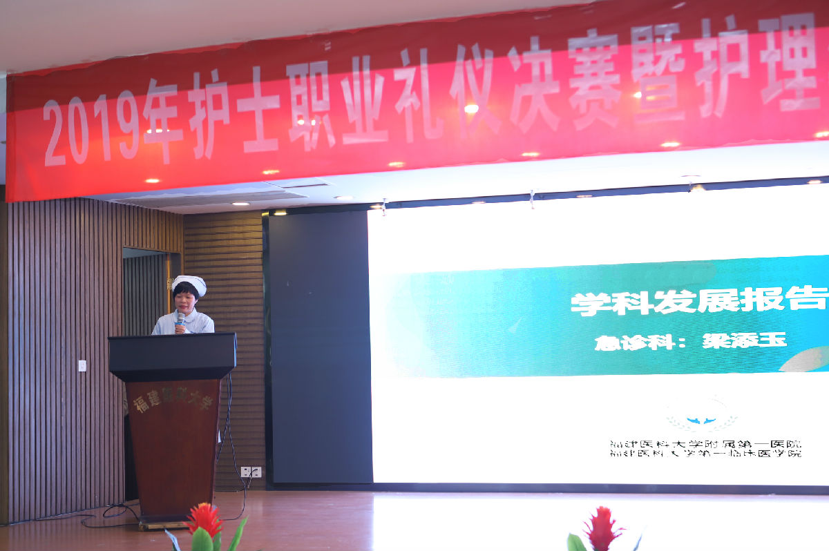 塑职业形象 促学科发展 创满意医院——护理部召开“2019年护士职业礼仪决赛暨护理年终表彰大会” 塑职业形象 促学科发展 创满意医院——护理部召开“2019年护士职业礼仪决赛暨护理年终表彰大会”