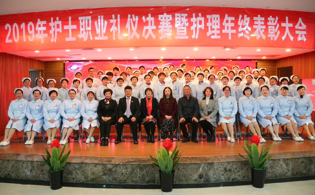塑职业形象 促学科发展 创满意医院——护理部召开“2019年护士职业礼仪决赛暨护理年终表彰大会” 塑职业形象 促学科发展 创满意医院——护理部召开“2019年护士职业礼仪决赛暨护理年终表彰大会”