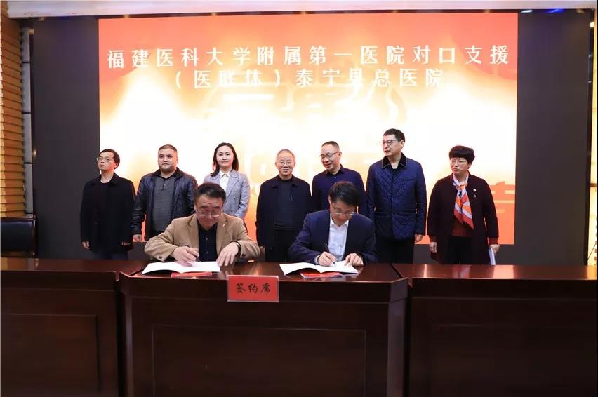 『媒体看附一』福建附一医院对口帮扶泰宁县总医院,把技术留在基层 『媒体看附一』福建附一医院对口帮扶泰宁县总医院,把技术留在基层