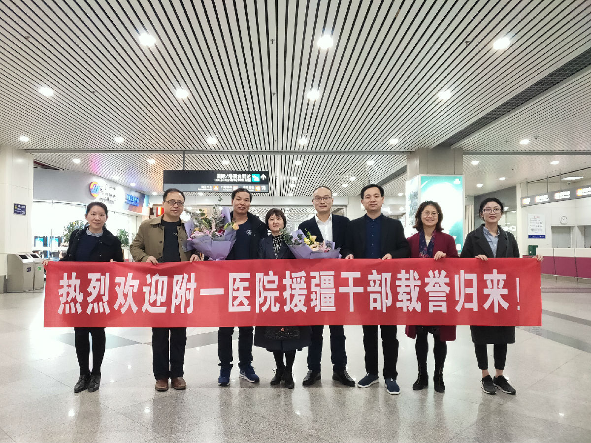 我院援疆医疗队员载誉归来 我院援疆医疗队员载誉归来