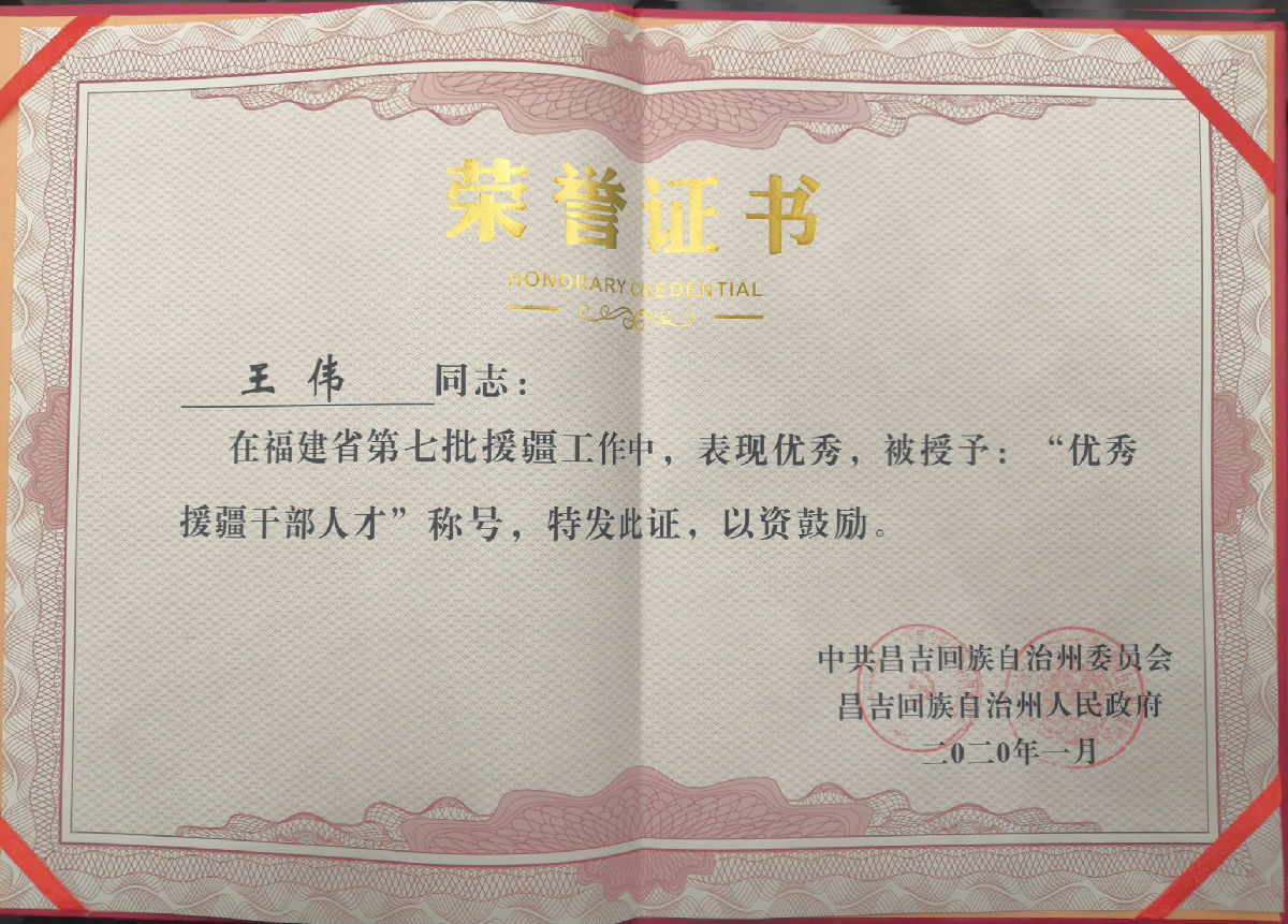 我院援疆医疗队员载誉归来 我院援疆医疗队员载誉归来