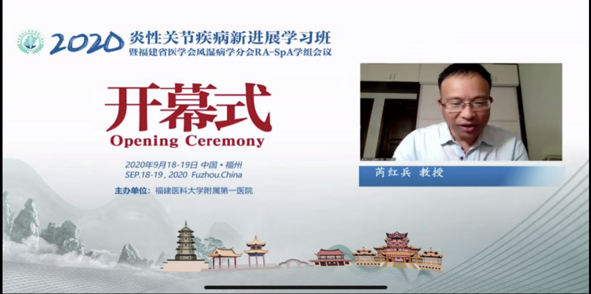 附一医院风湿免疫科举办2020炎性关节疾病新进展学习班