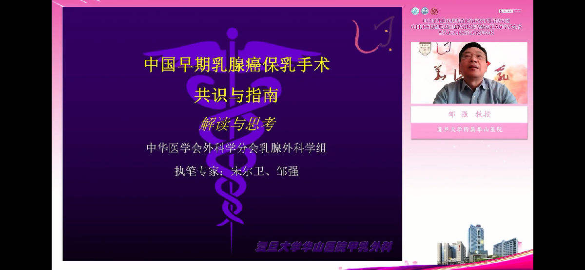 我院成功举办“甲状腺乳腺疾病规范化治疗及新进展学习班”“中国肿瘤防治联盟福建省乳腺癌专委会第六届学术会议暨八闽乳腺癌高峰论坛会议” 我院成功举办“甲状腺乳腺疾病规范化治疗及新进展学习班”“中国肿瘤防治联盟福建省乳腺癌专委会第六届学术会议暨八闽乳腺癌高峰论坛会议”