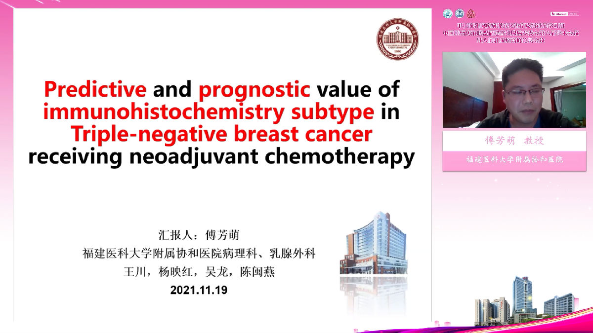 我院成功举办“甲状腺乳腺疾病规范化治疗及新进展学习班”“中国肿瘤防治联盟福建省乳腺癌专委会第六届学术会议暨八闽乳腺癌高峰论坛会议” 我院成功举办“甲状腺乳腺疾病规范化治疗及新进展学习班”“中国肿瘤防治联盟福建省乳腺癌专委会第六届学术会议暨八闽乳腺癌高峰论坛会议”