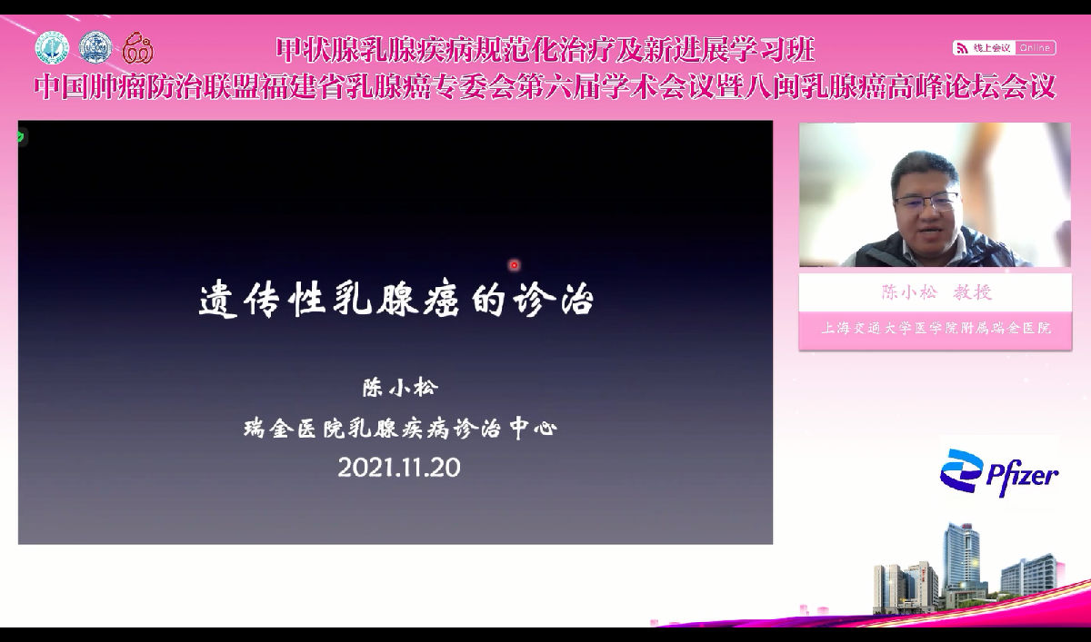 我院成功举办“甲状腺乳腺疾病规范化治疗及新进展学习班”“中国肿瘤防治联盟福建省乳腺癌专委会第六届学术会议暨八闽乳腺癌高峰论坛会议” 我院成功举办“甲状腺乳腺疾病规范化治疗及新进展学习班”“中国肿瘤防治联盟福建省乳腺癌专委会第六届学术会议暨八闽乳腺癌高峰论坛会议”