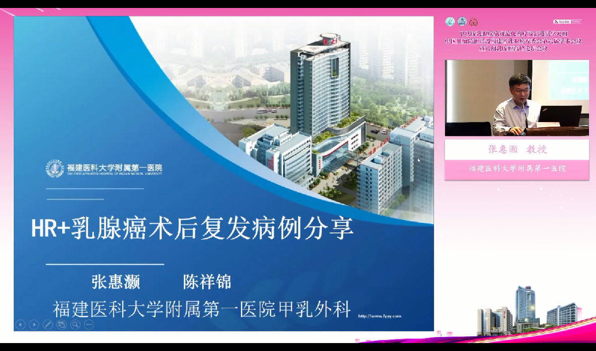 我院成功举办“甲状腺乳腺疾病规范化治疗及新进展学习班”“中国肿瘤防治联盟福建省乳腺癌专委会第六届学术会议暨八闽乳腺癌高峰论坛会议” 我院成功举办“甲状腺乳腺疾病规范化治疗及新进展学习班”“中国肿瘤防治联盟福建省乳腺癌专委会第六届学术会议暨八闽乳腺癌高峰论坛会议”