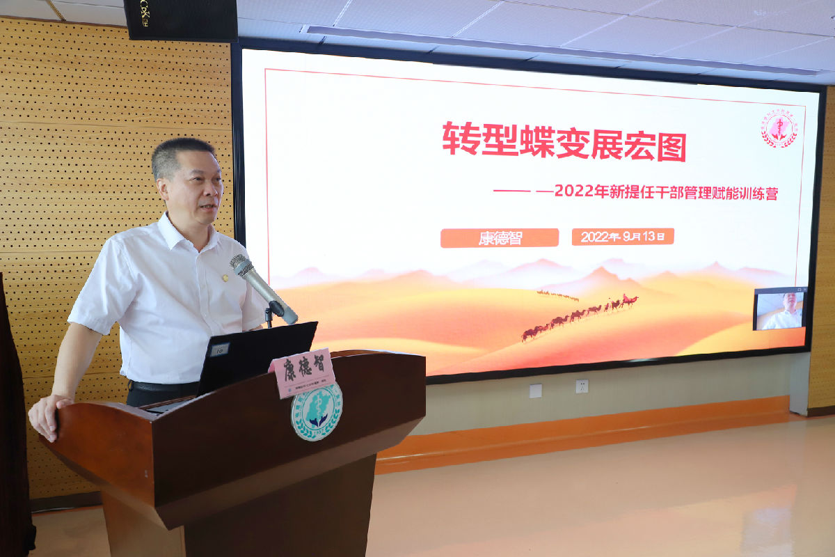 【附一管理】开启新征程 呼唤新作为——我院举办2022年新提任干部“管理赋能训练营”开班仪式暨第一期培训
