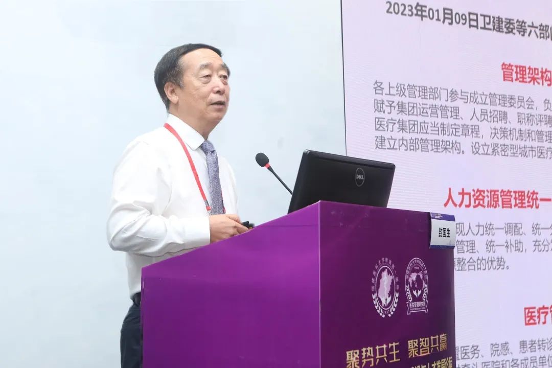 【附一管理】聚势共生 聚智共赢——国家区域医疗中心学科建设与人才发展论坛暨区域医疗人力资源管理论坛成功举办