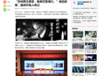 【慕容慎行同志先进事迹巡讲系列-福州站】FM1007福建交通广播‖“世间再无慕容，我辈仍需慎行。”他的故事，值得所有人铭记