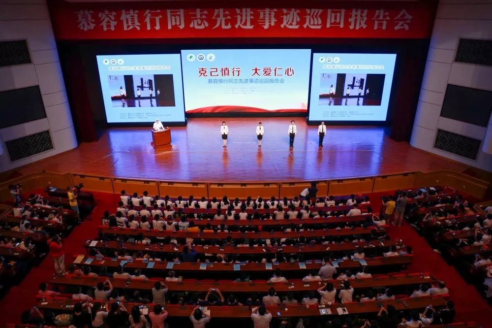 【慕容慎行同志先进事迹巡讲系列-福州站】福建卫生报‖慕容精神长存心间！慕容慎行同志先进事迹巡回报告会开讲啦