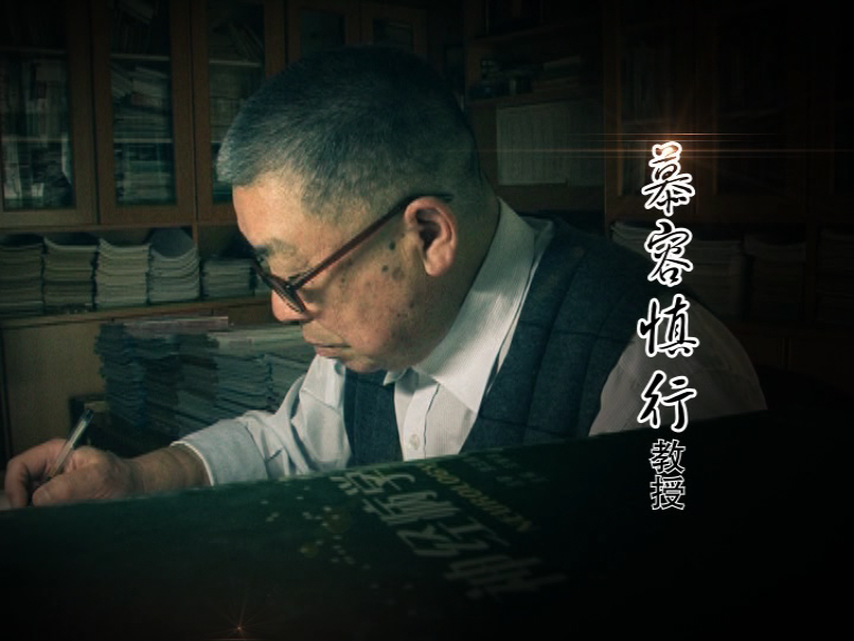慕容慎行精神