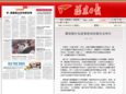 【慕容慎行同志先进事迹巡讲系列-福州站】福建日报‖慕容慎行先进事迹巡回报告会举行
