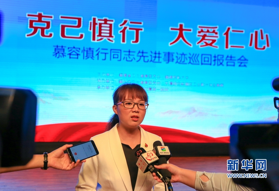 【慕容慎行同志先进事迹巡讲系列-福州站】新华网‖【组图】大医精诚 人间有光