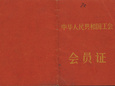 慕容慎行影像扫描（三）