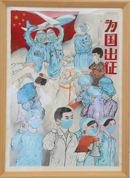 【为国出征】