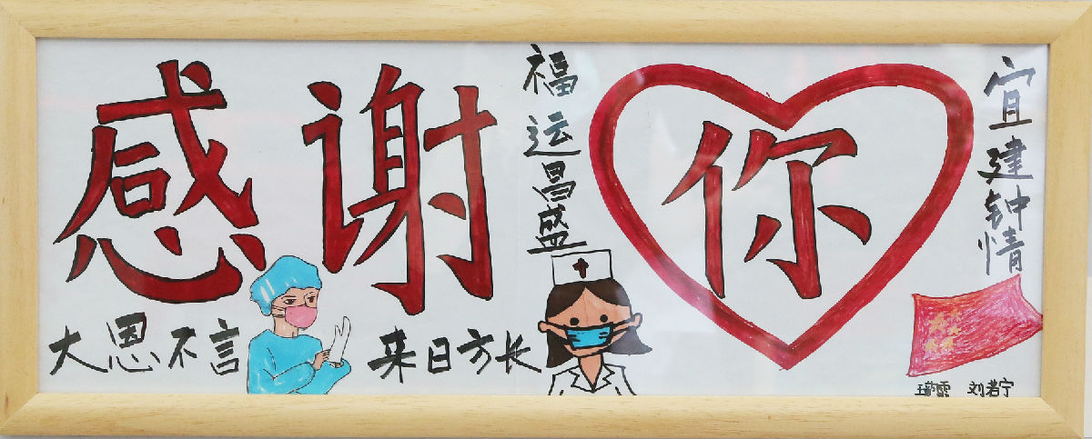 【感谢你】