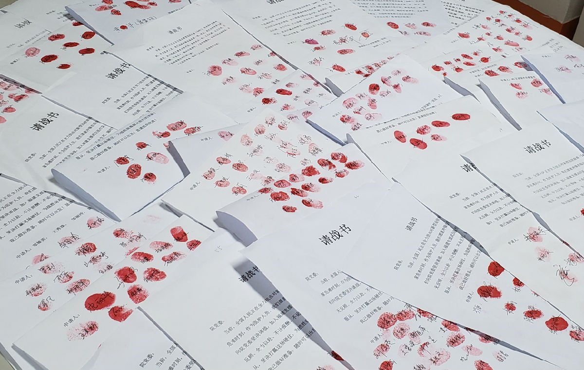 【请战书】2020年1月26日，福建医大附一医院全院医护人员希望前往湖北抗“疫”一线支援而写下的“请战书”