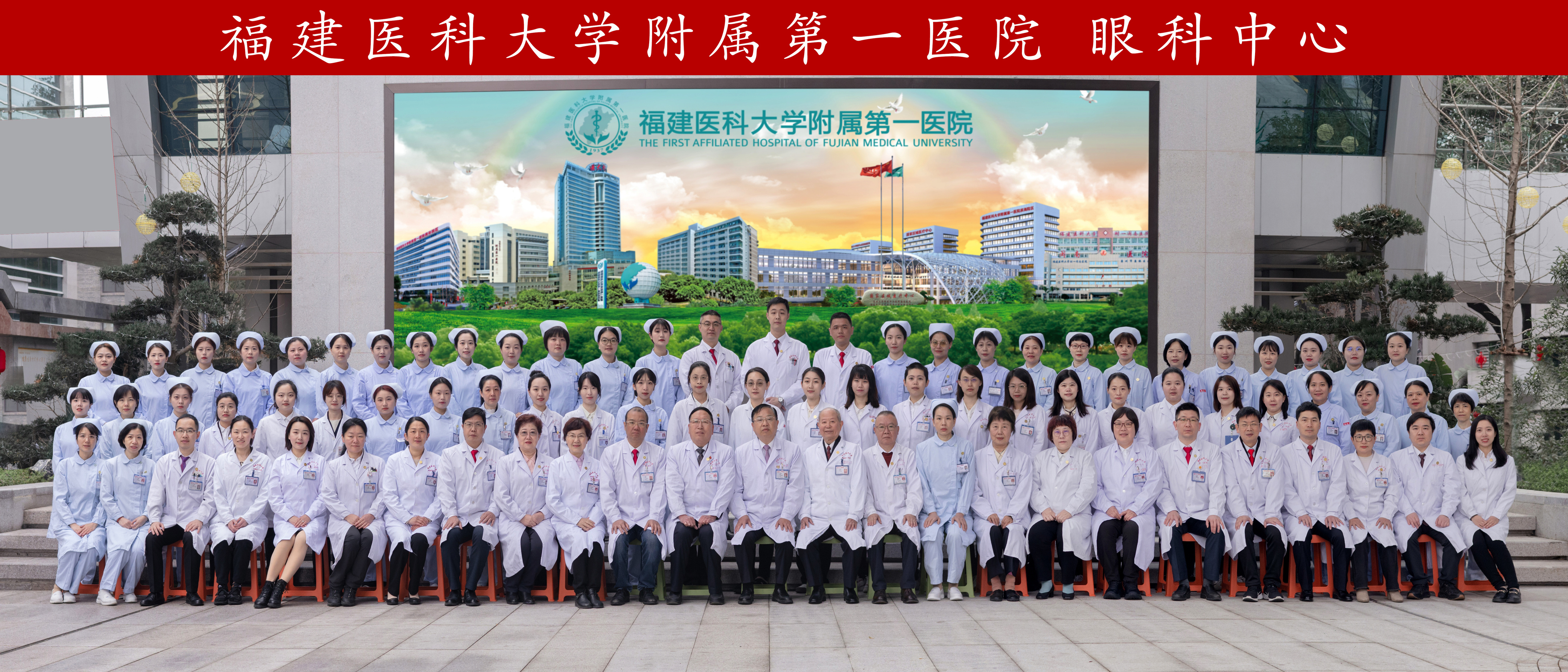 眼科中心