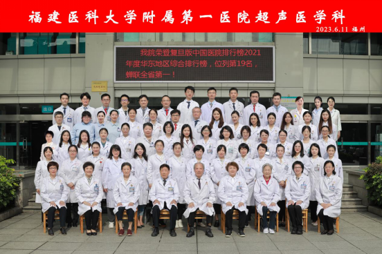 超声医学科