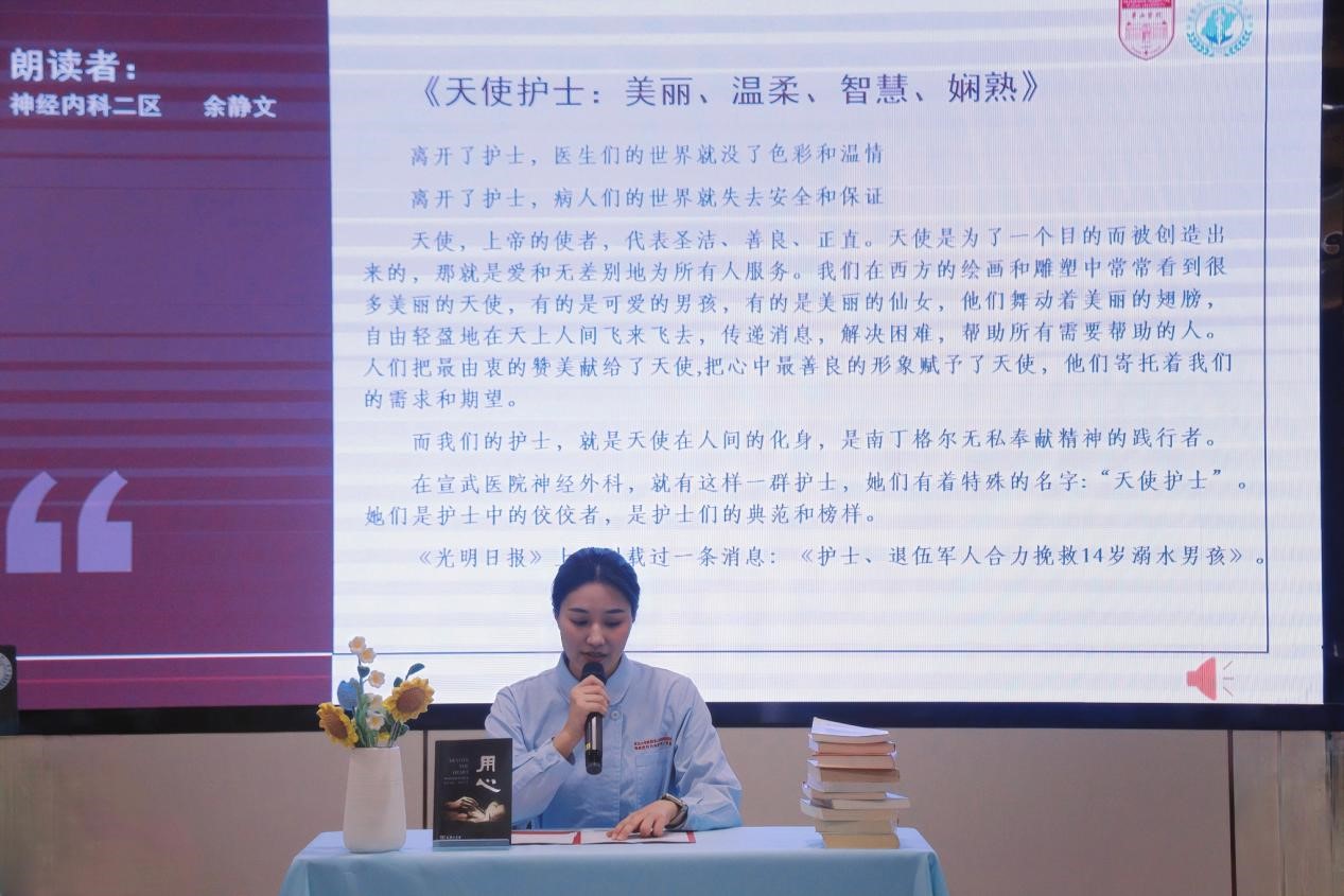 华山医院福建医院护理人文关爱小组举办“护理读书会”第二期活动