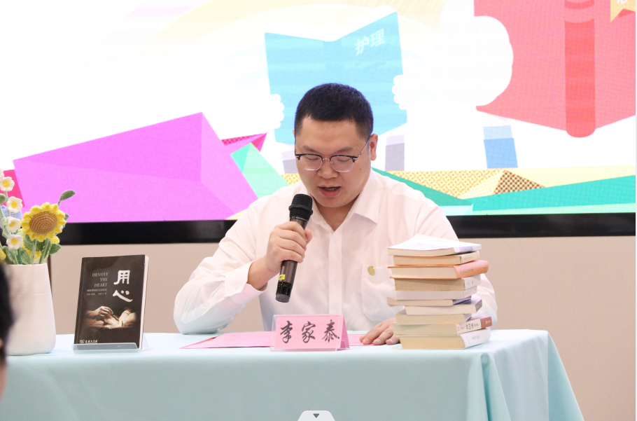 华山医院福建医院护理人文关爱小组举办“护理读书会”第二期活动