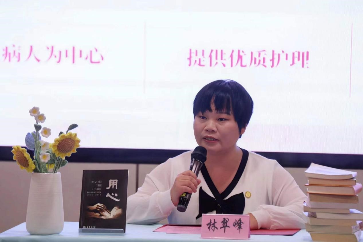 华山医院福建医院护理人文关爱小组举办“护理读书会”第二期活动