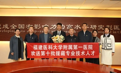 『对口支援』万里经年接相援，续写援藏新篇章！福医附一医院第十批援藏干部（中期轮换人选）启程进藏