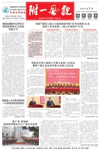 附一风貌 2024年1期 总第230期