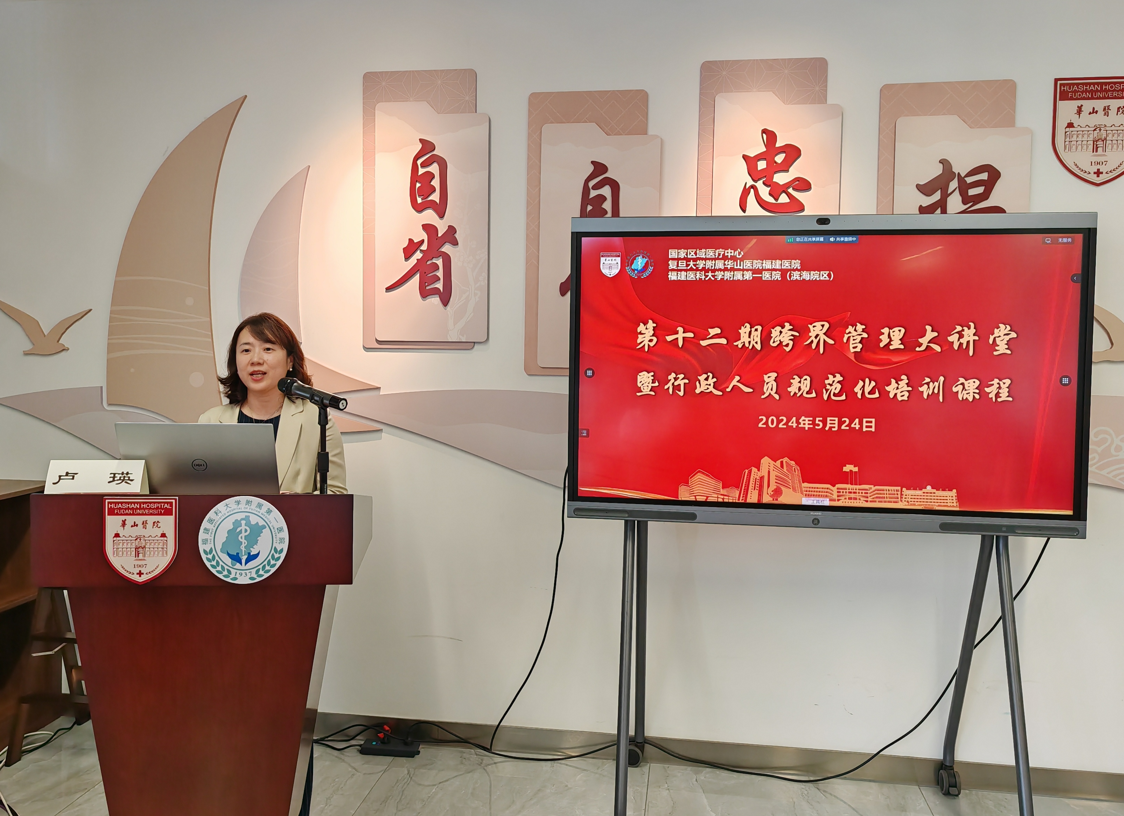 跨界前行的力量！第十二期跨界管理大讲堂顺利召开！