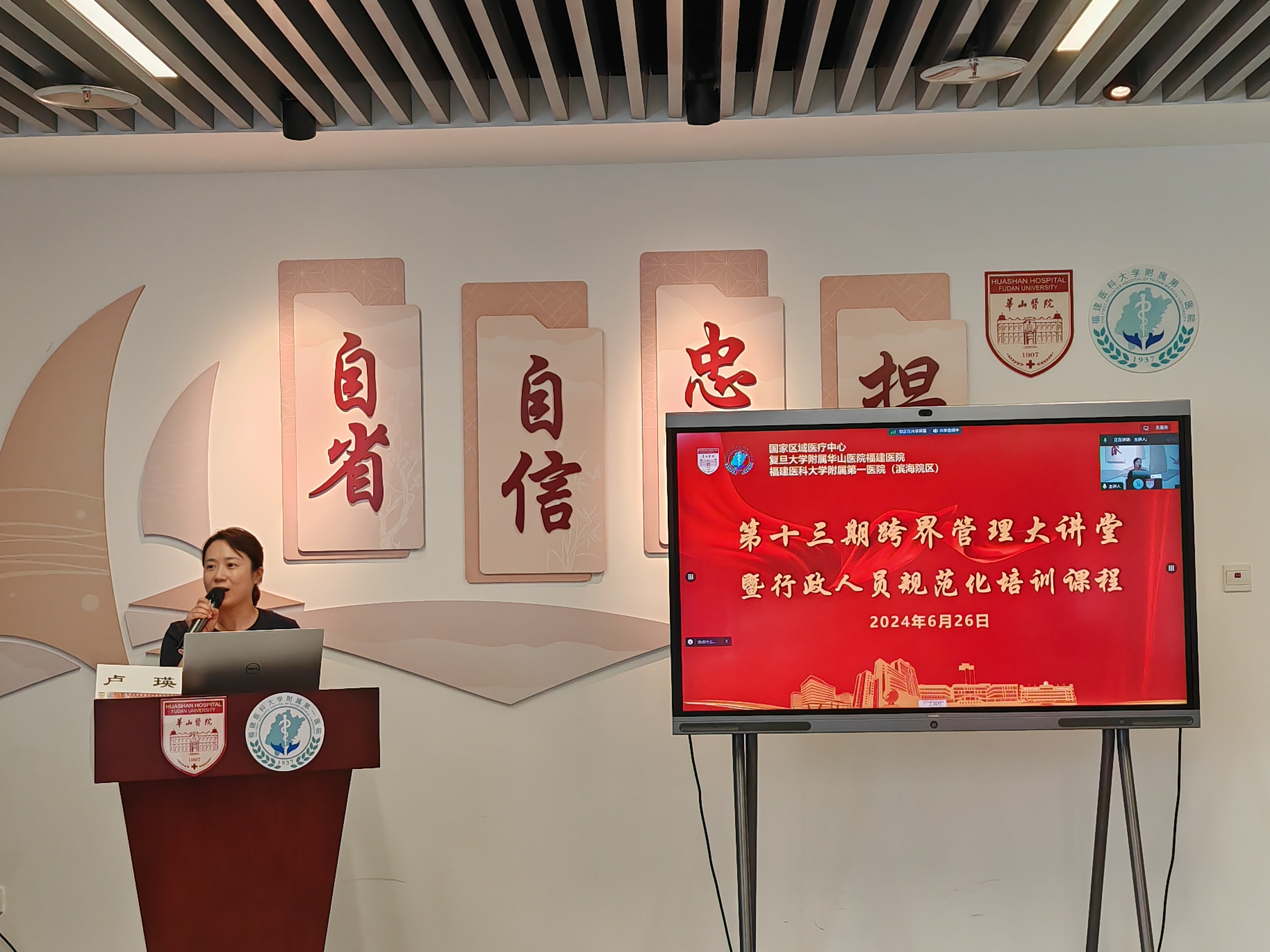 跨界前行的力量！第十三期跨界管理大讲堂顺利召开！