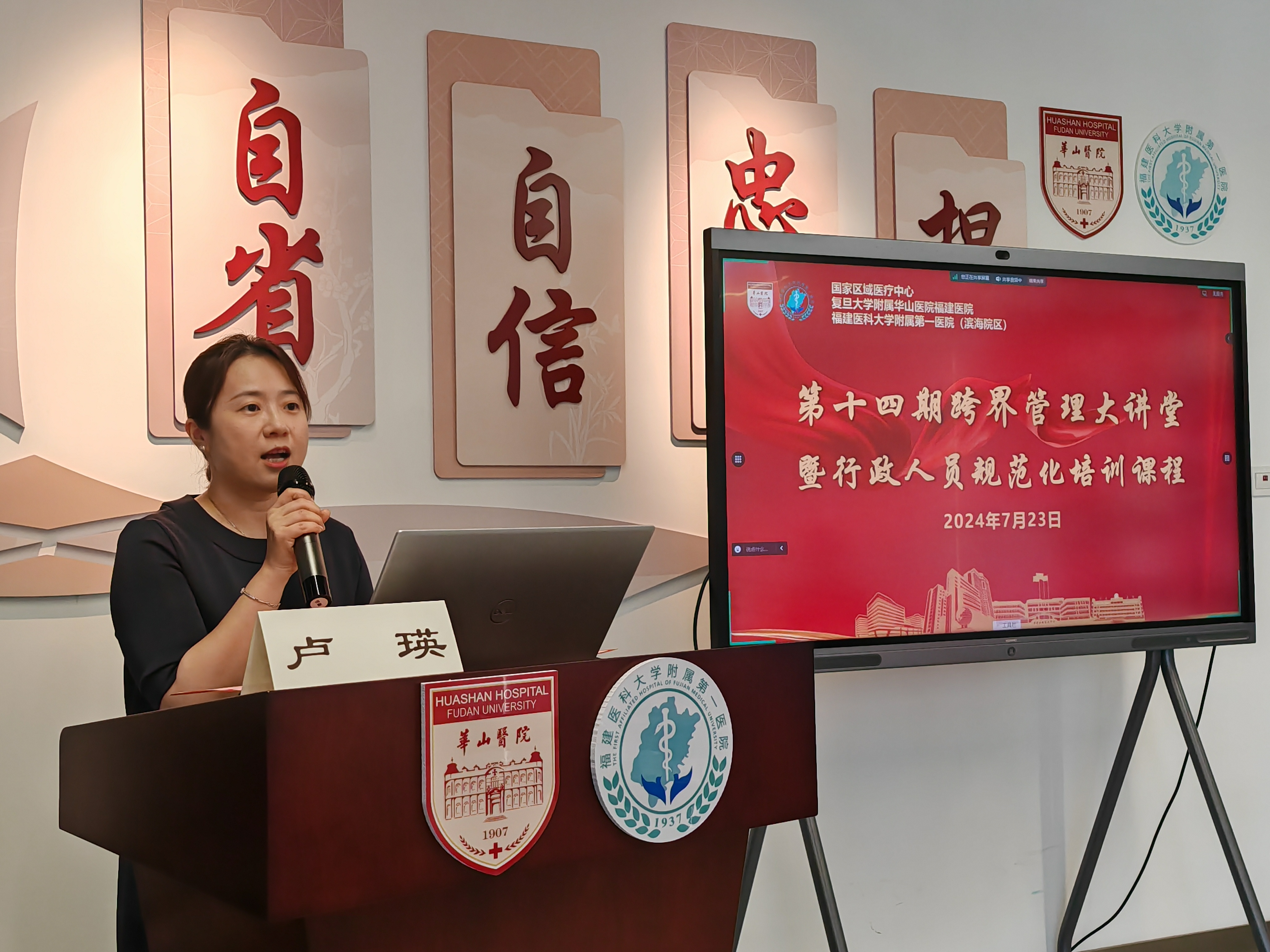 跨界前行的力量！第十四期跨界管理大讲堂顺利召开！