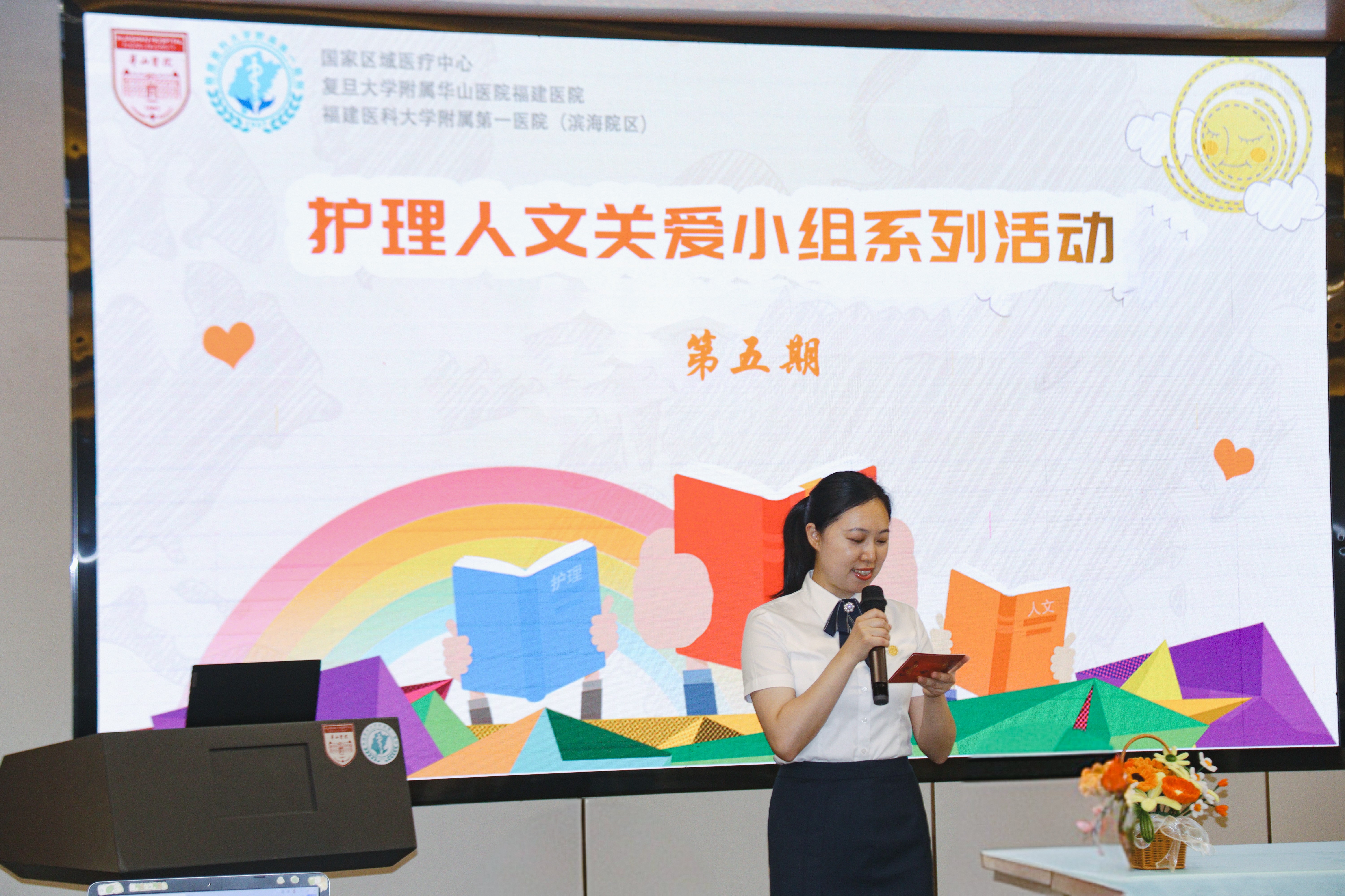 护理人文关爱小组系列活动第五期 改变自己，从现在开始