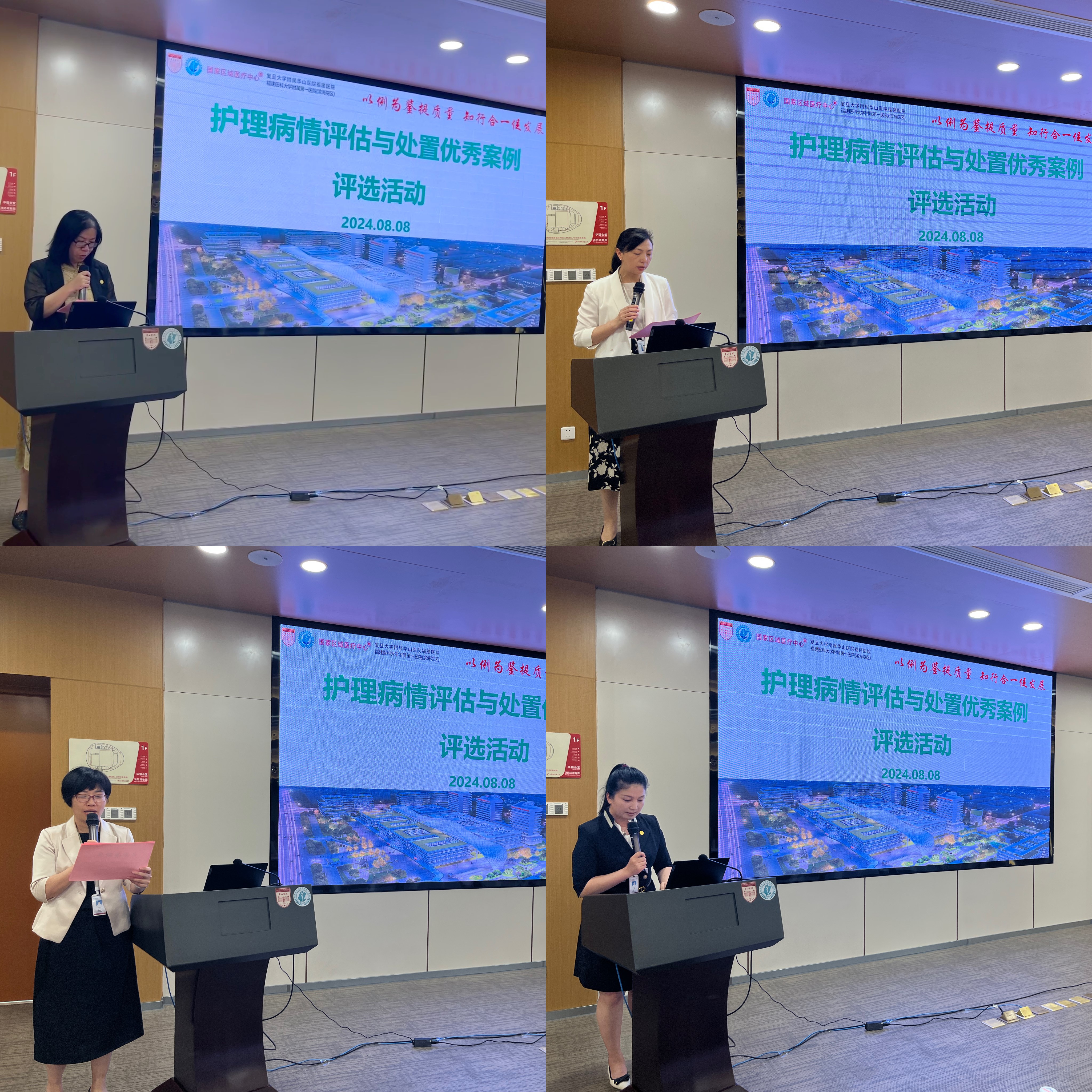 以例为鉴提质量 知行合一促发展 ——护理病情评估与处置优秀案例评选活动（滨海院区场） 